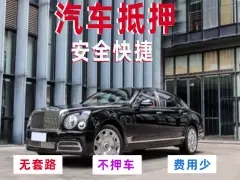 天津哪里有押车贷款