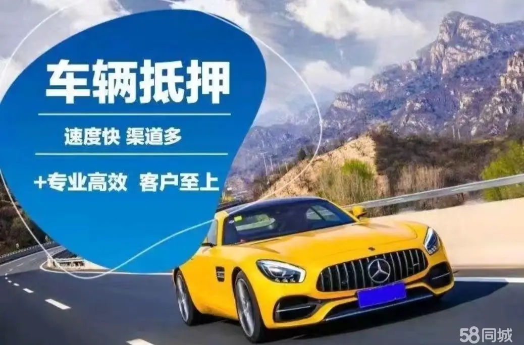 天津车抵贷哪里靠谱