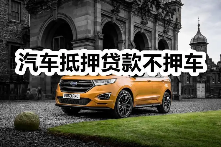 天津押车借钱哪家好